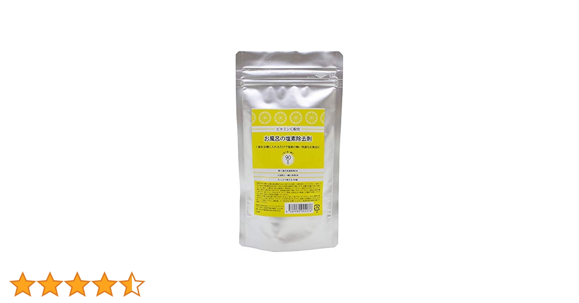 Amazon.co.jp: Sin ビタミンC配合 お風呂の塩素除去剤 錠剤